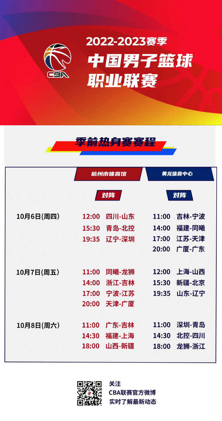 与抢点让他